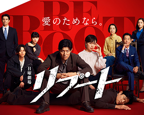 リブート